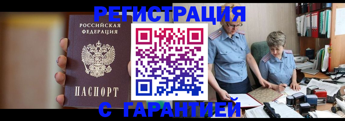 миграционный учет в Долинске