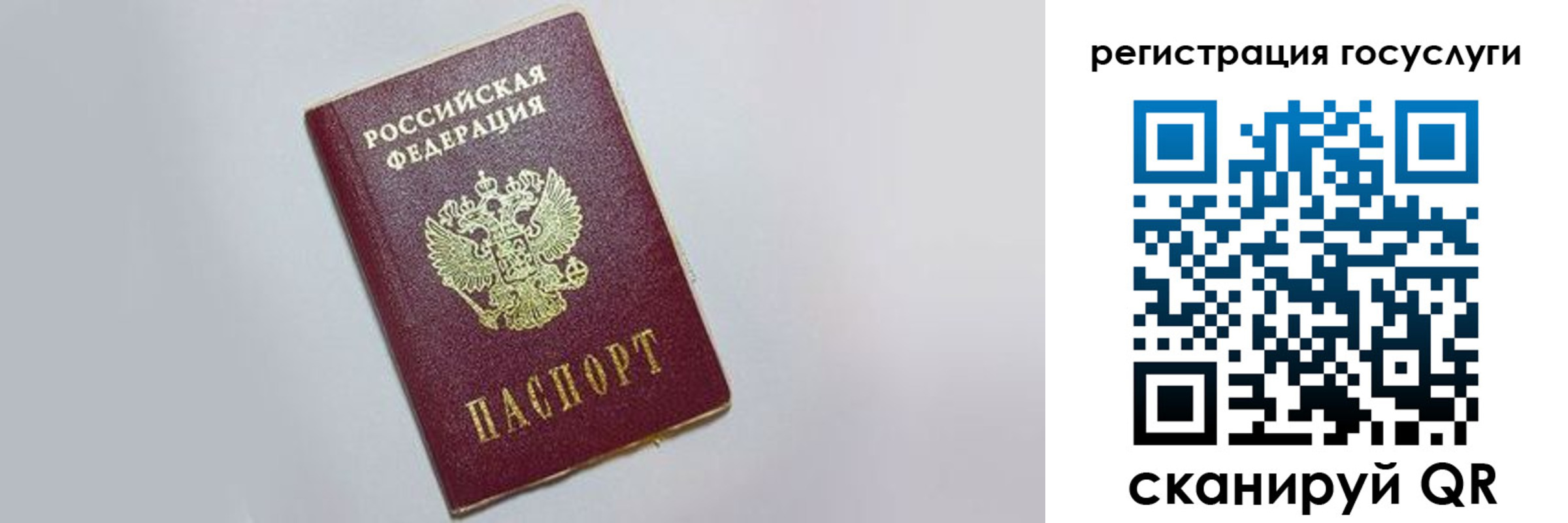 временная регистрация для школы в Долинске
