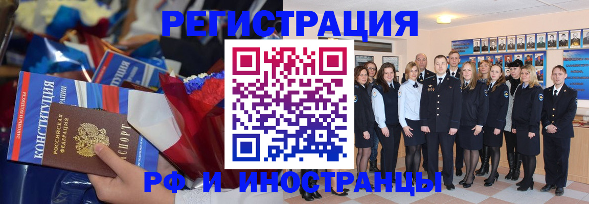 временная регистрация собственник в Долинске