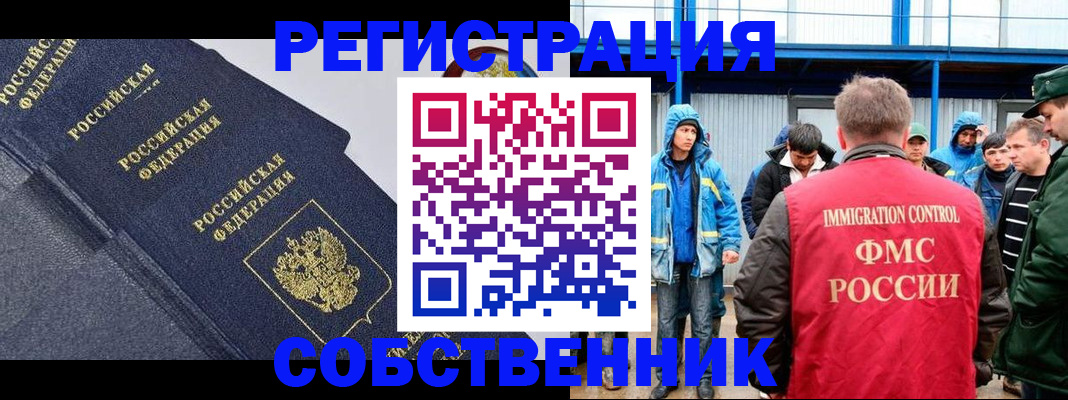 где прописаться в Долинске