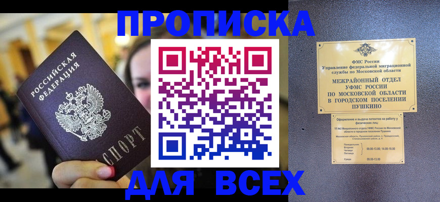 временная регистрация законно в Долинске