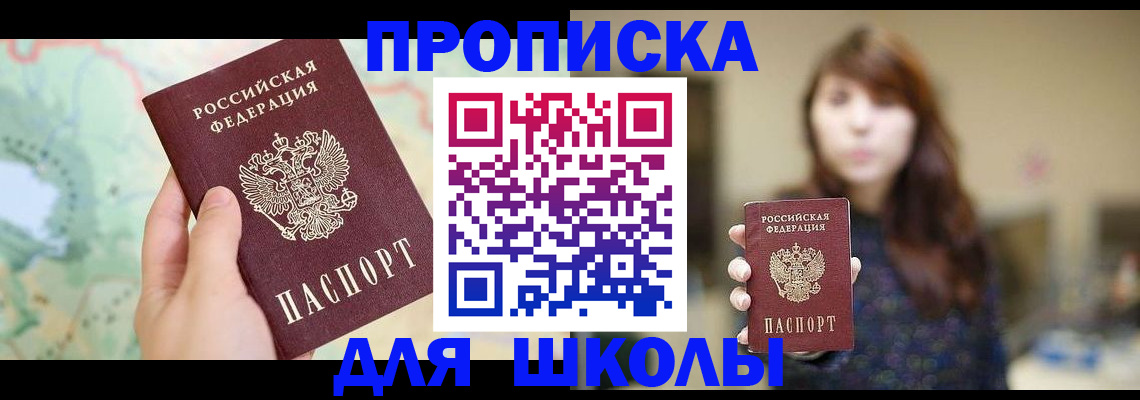 временная регистрация в Долинске