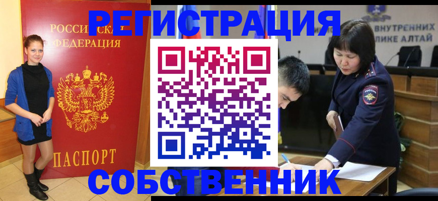 прописка регистрация в Долинске