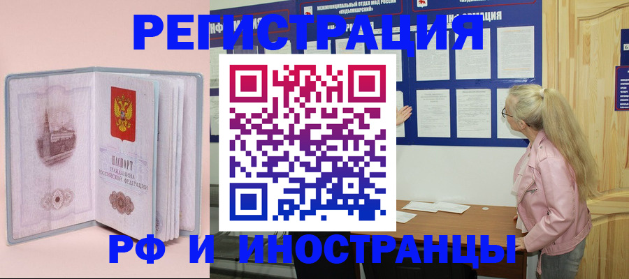 где прописаться в Долинске