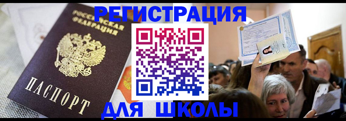 временная регистрация недорого в Долинске